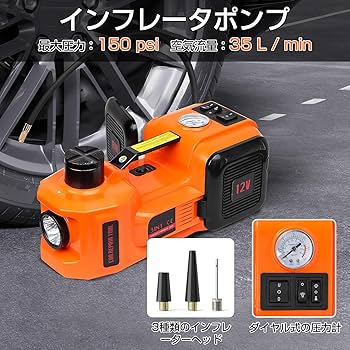 Amazon.co.jp: Donext 電動ジャッキ 5t 最低位155mm/最高位530mm